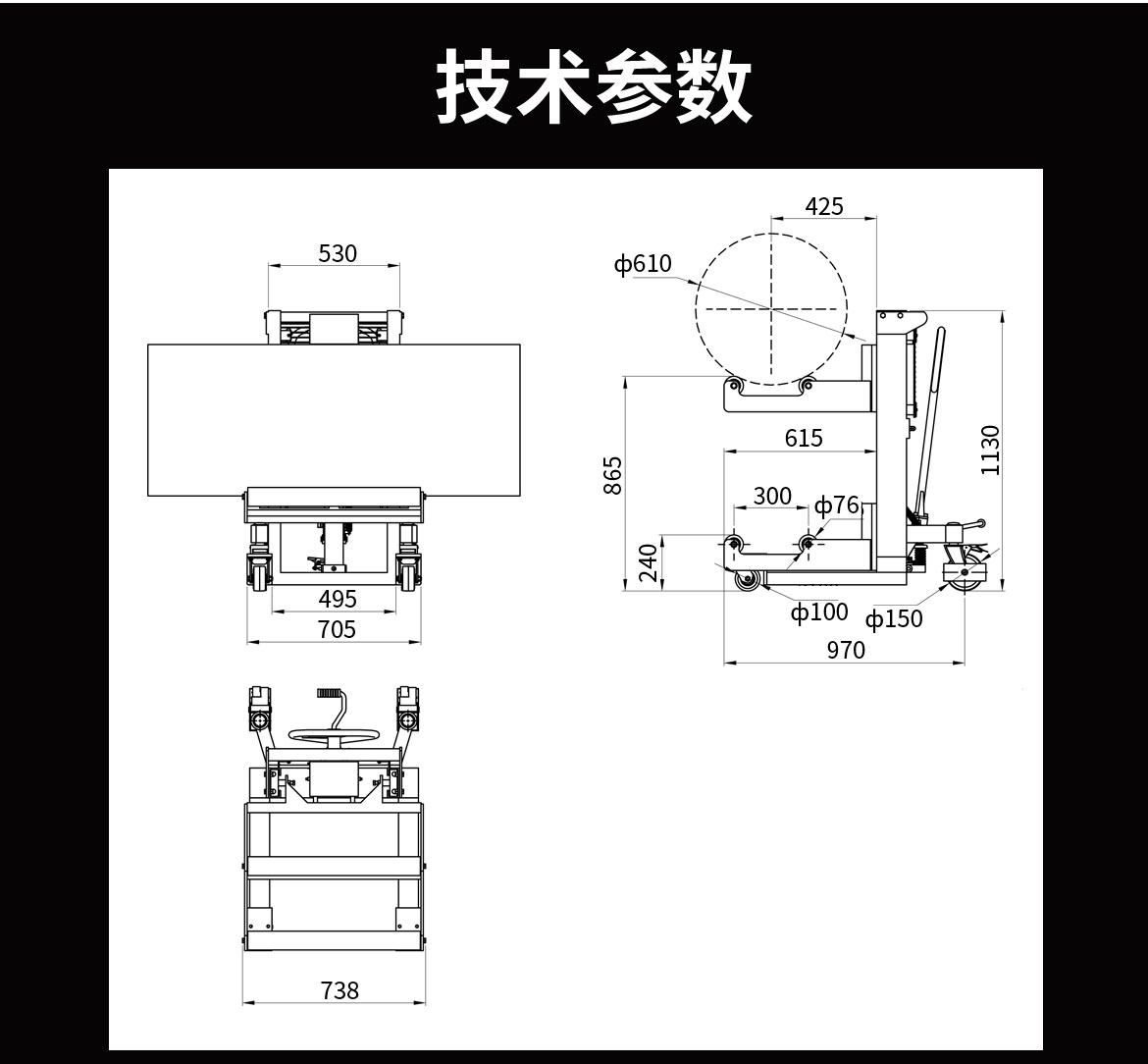 卷膜搬運(yùn)車(chē)