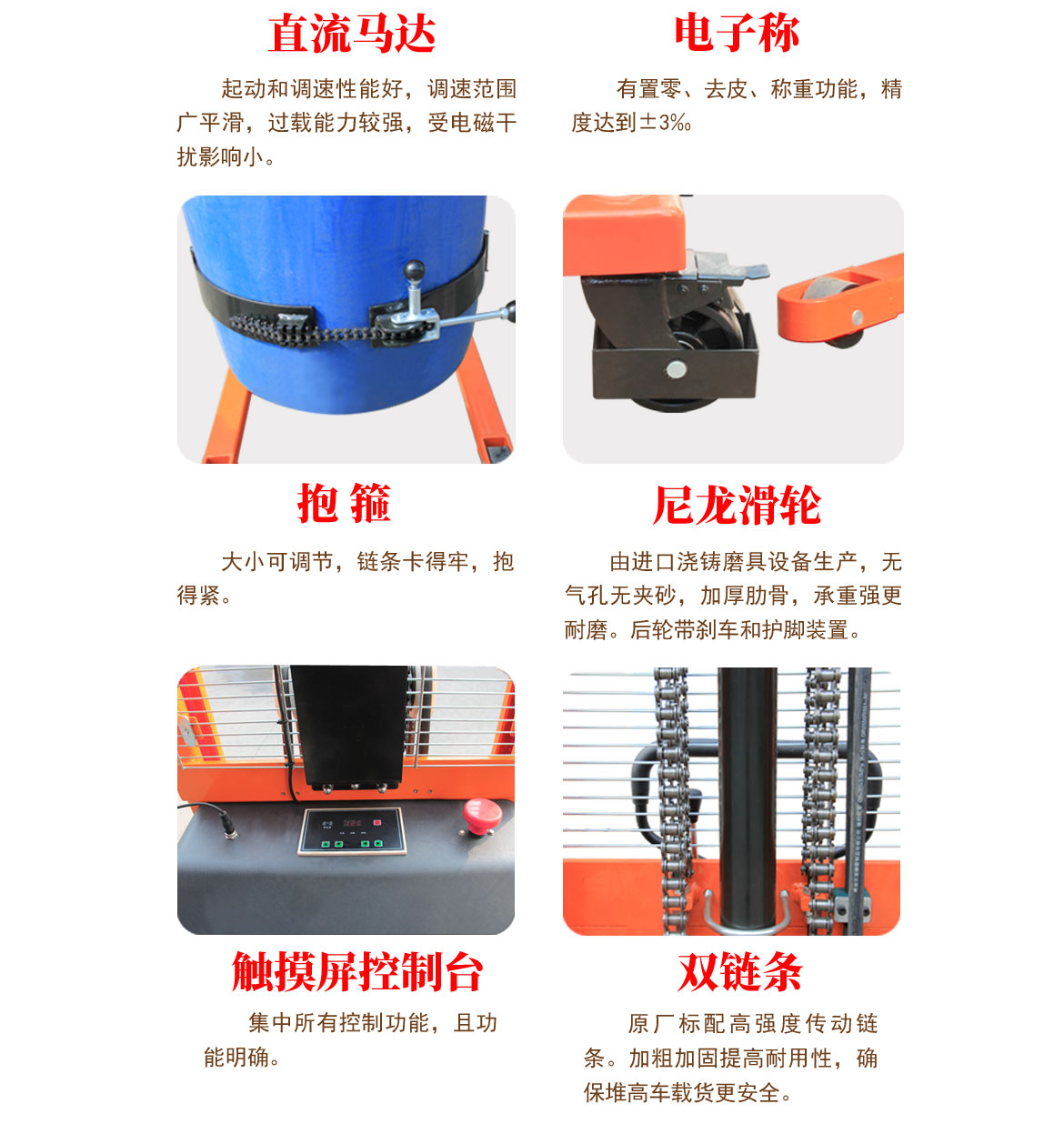 半電動(dòng)油桶翻轉(zhuǎn)車